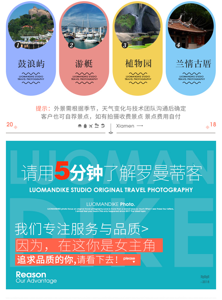 邊走邊愛(ài)約廈門(mén)旅拍婚紗照