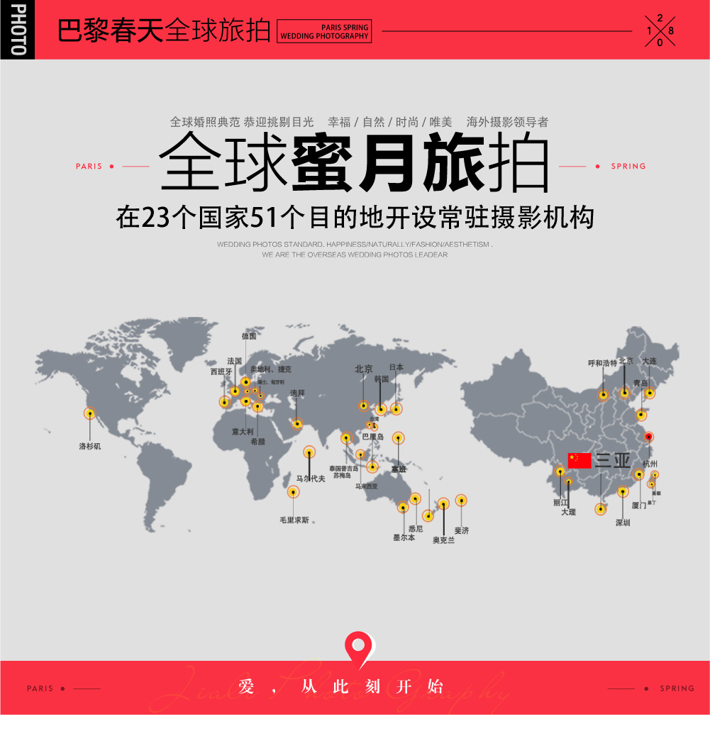 【三亞旅拍】高端產(chǎn)品+監(jiān)級團隊一對一+底片全送