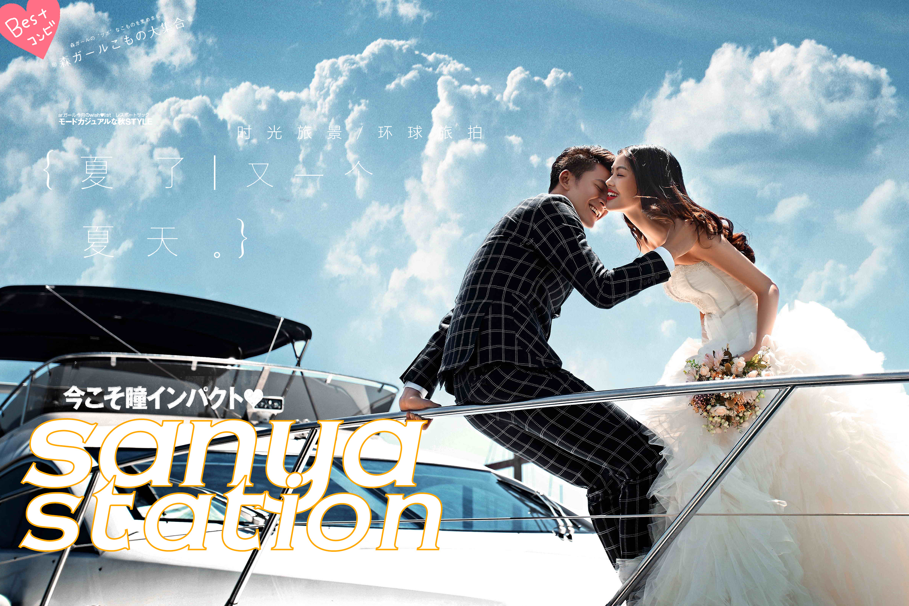 韓城藝匠私人定制婚紗攝影，三亞旅拍只需3999元