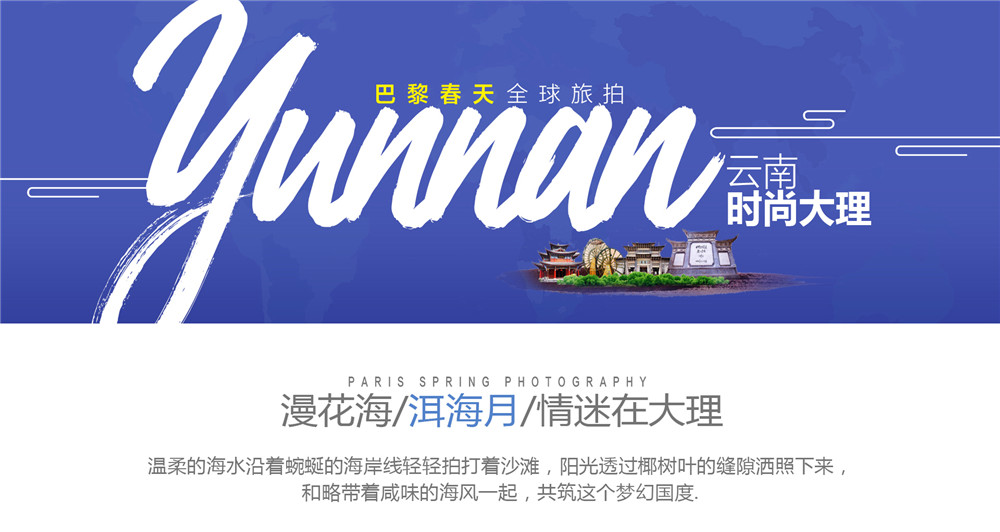 【丽江旅拍】赠两晚酒店+总监一对一+底片多拍多送