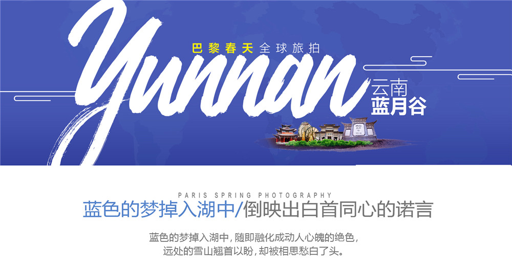 【大理旅拍】高端产品+总监一对一+底片多拍多送
