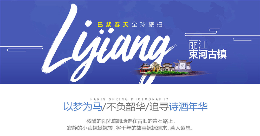【大理旅游+拍摄】总监一对一+底片多拍多送