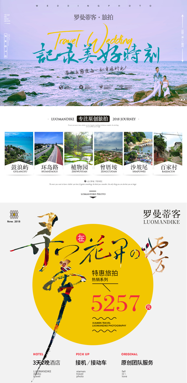 唯愛專屬5257，謹(jǐn)獻(xiàn)有品位的你！