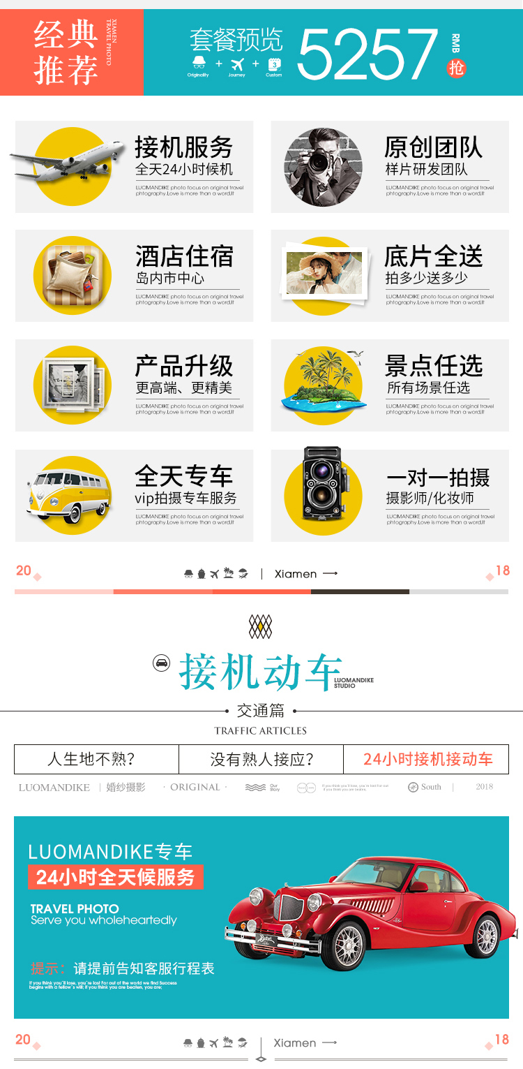 唯愛專屬5257，謹(jǐn)獻(xiàn)有品位的你！