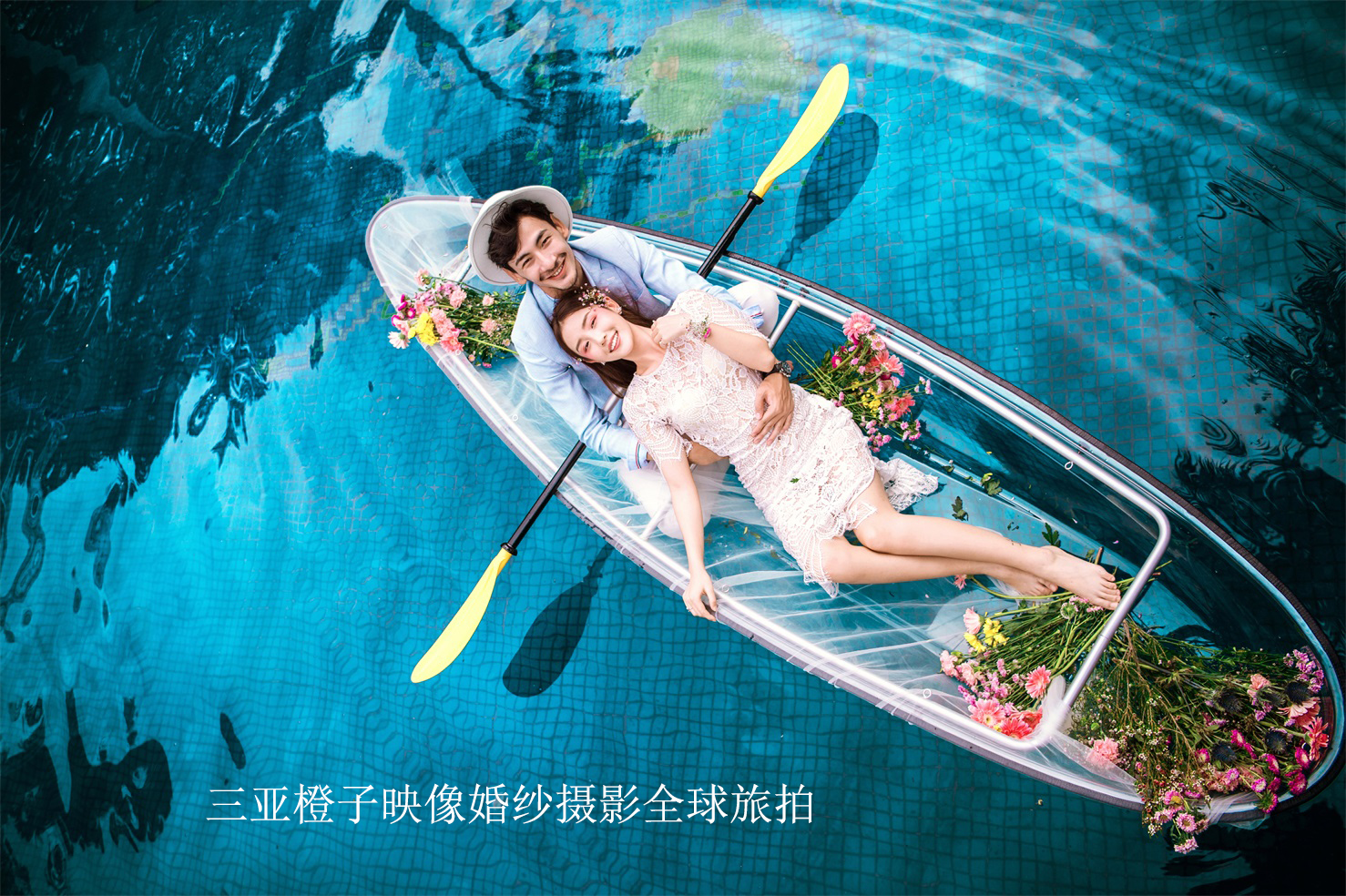 【私人定制】橙子映像蜜月旅拍+送三天兩晚酒店