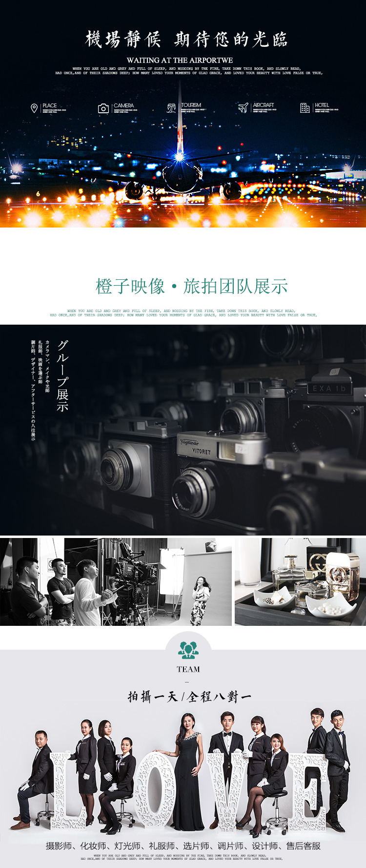 【私人定制】橙子映像蜜月旅拍+送三天兩晚酒店