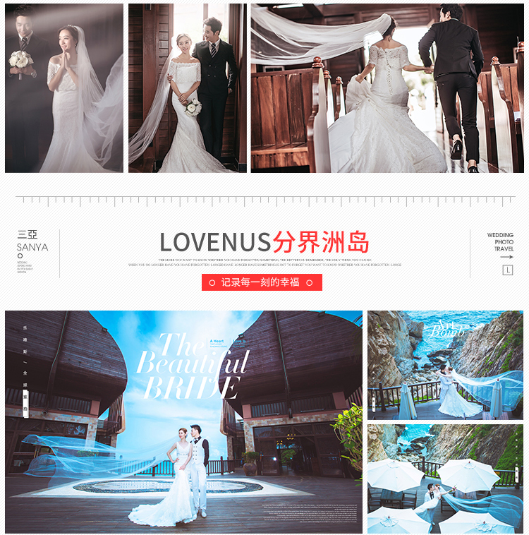 人气热销 天涯海角风景区+一价全包+绝无二销