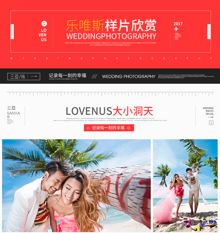 人气热销 天涯海角风景区+一价全包+绝无二销