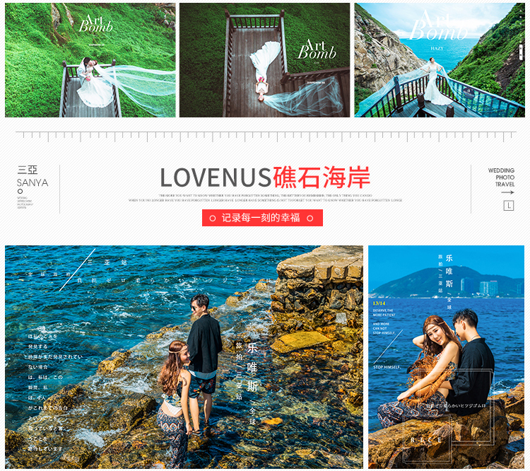 人气热销 天涯海角风景区+一价全包+绝无二销