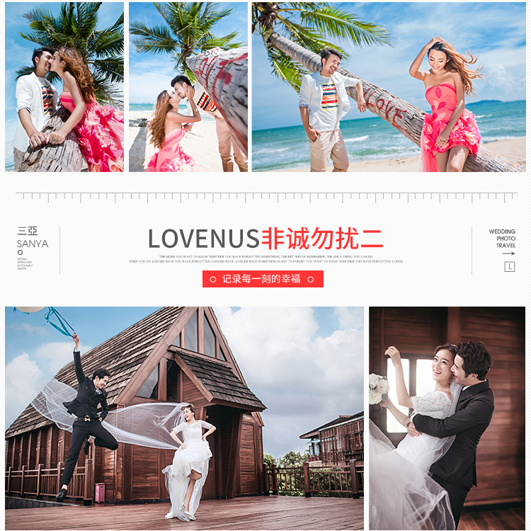 凤凰岛 网红旅拍主题任选+3天2晚住宿+产品包邮