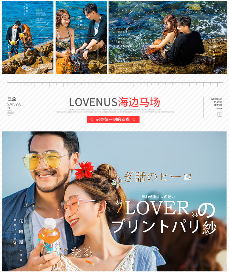 凤凰岛 网红旅拍主题任选+3天2晚住宿+产品包邮