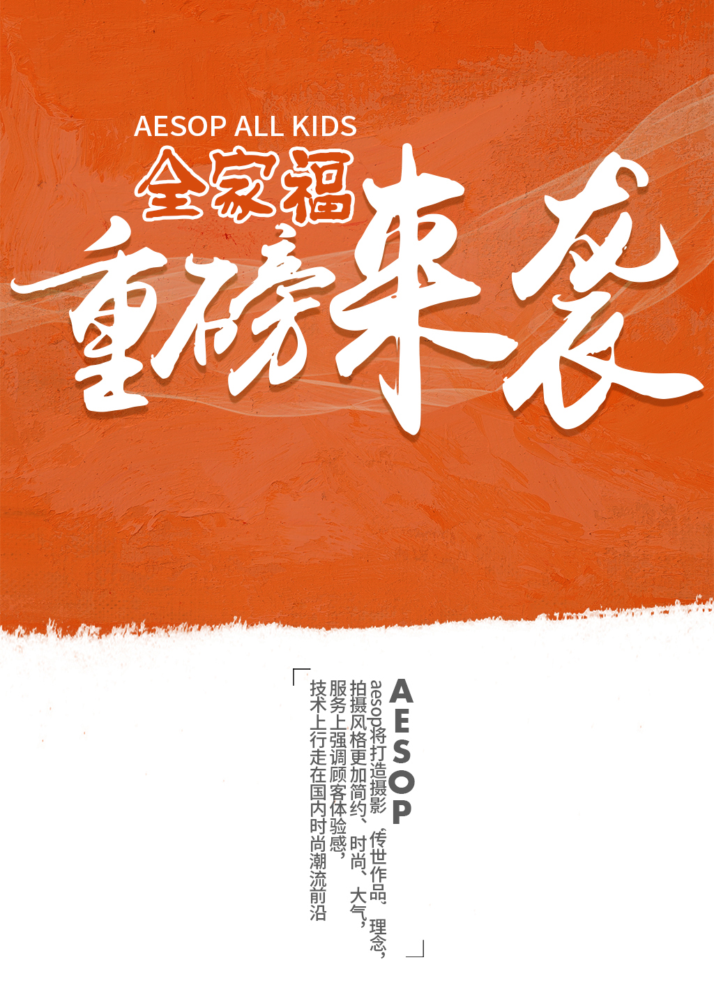 伊索親子兒童攝影全家福套餐C