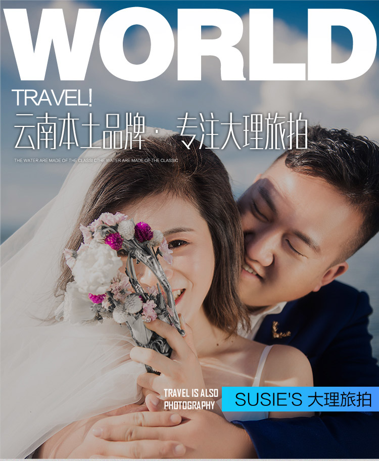 【蘇茜定制】寫真純拍一對一服務(wù)