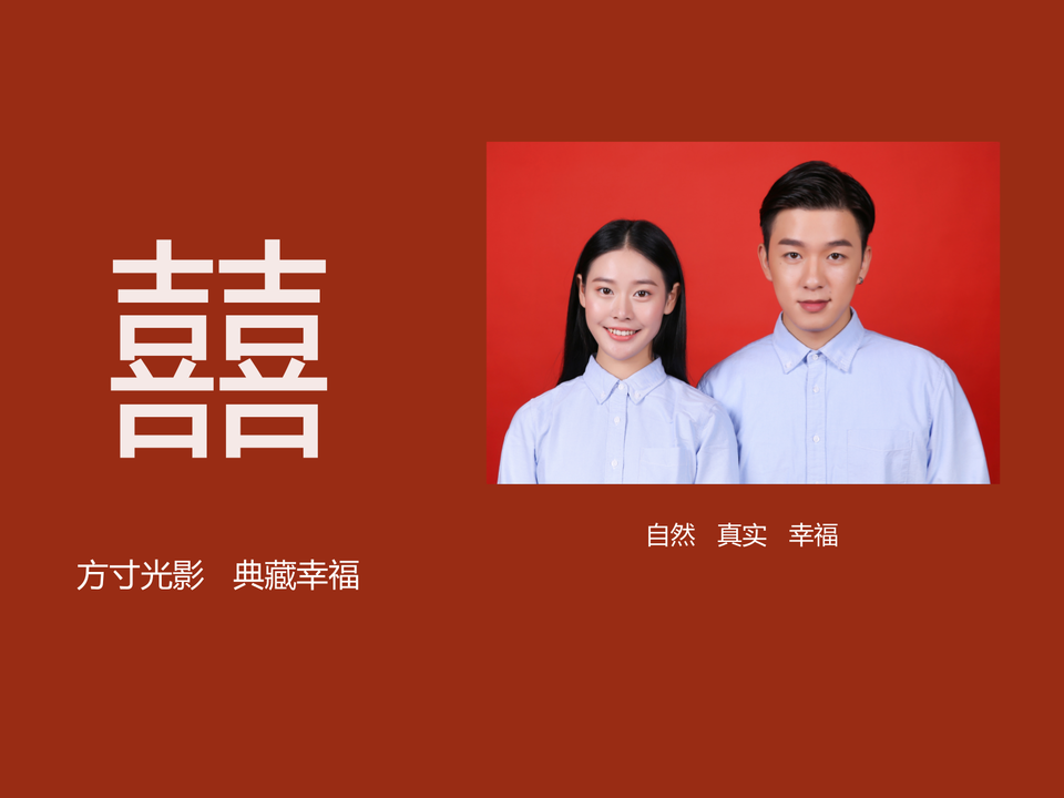 结婚登记照 — 疯狂婚礼季