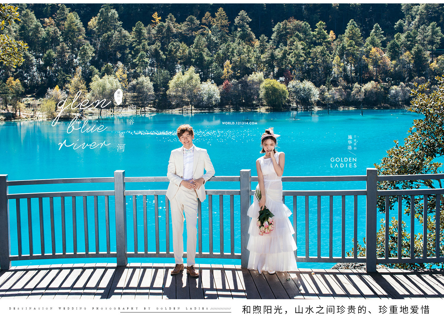 許昌 施華洛婚紗攝影大美 麗江