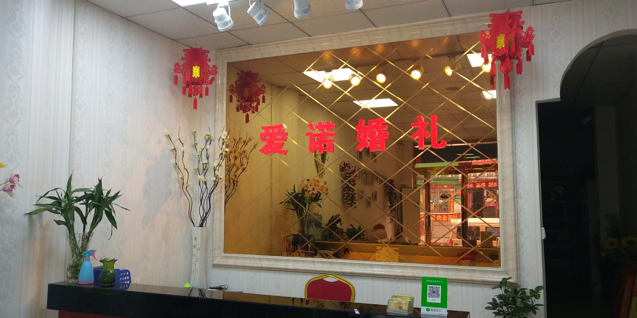 爱诺婚礼