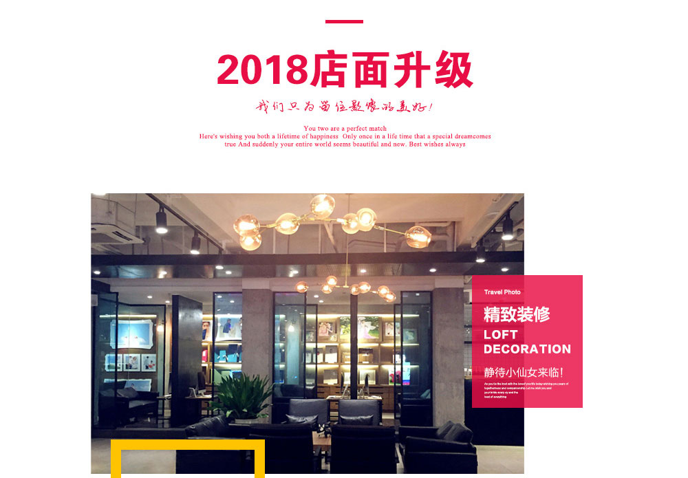 【限时活动】一价全包+升总监+3000元拍摄礼包