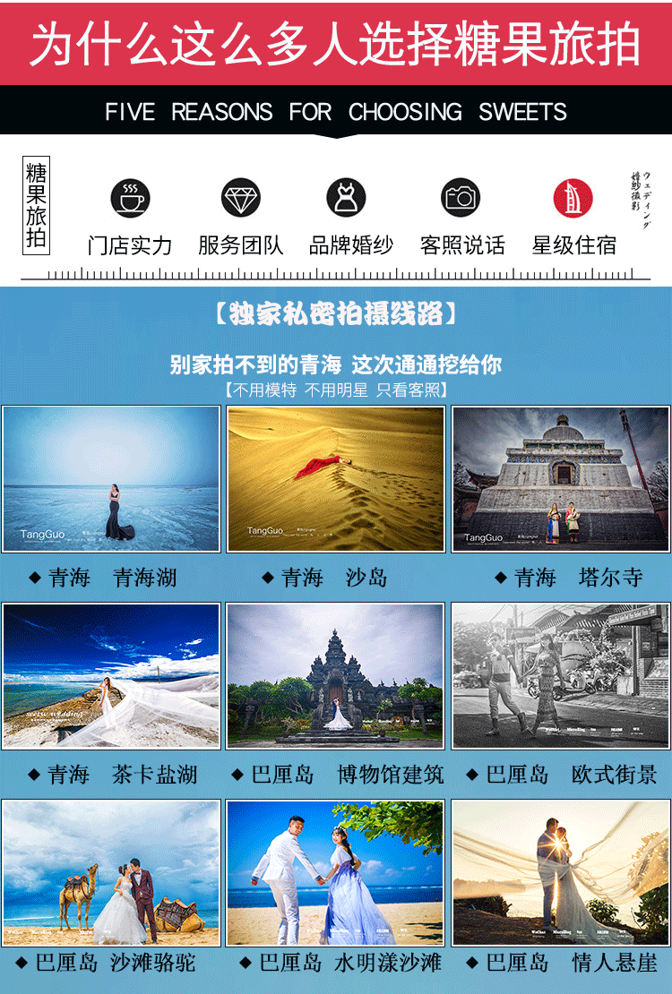 青海湖茶卡盐湖哈里哈图旅拍婚纱照底片全送赠送接机