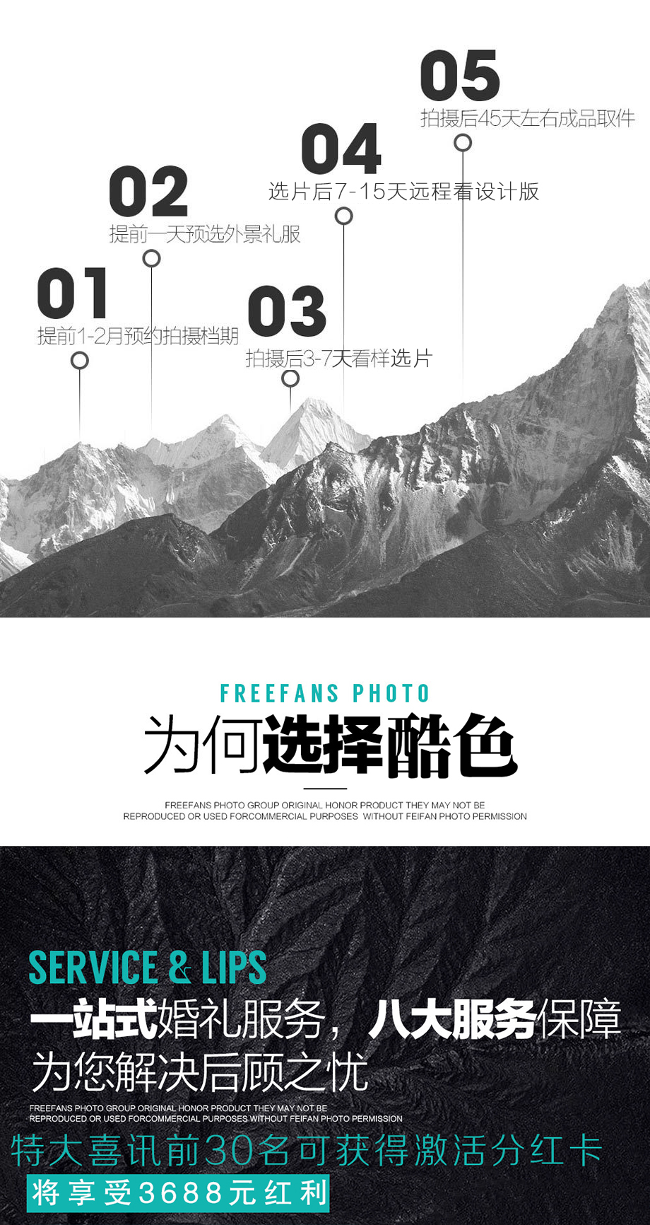 性价比超高爆款套系打造高品质平易价格风潮