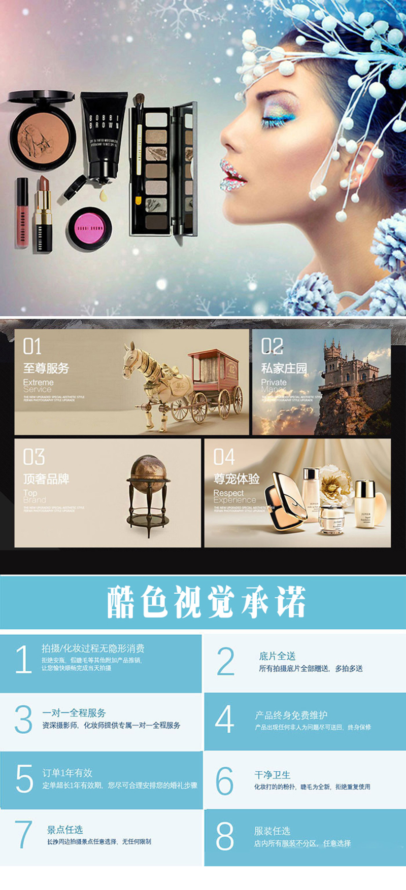 性价比超高爆款套系打造高品质平易价格风潮