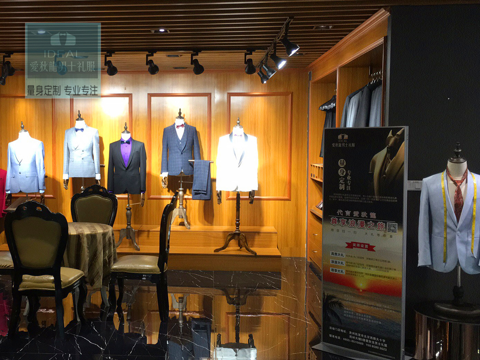 爱狄龙男士礼服西服定制（双龙分店）