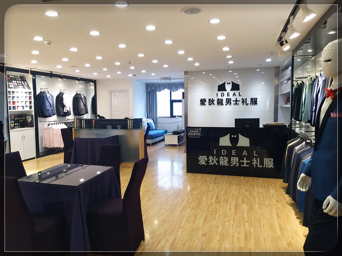 爱狄龙男士礼服西服定制柳州店