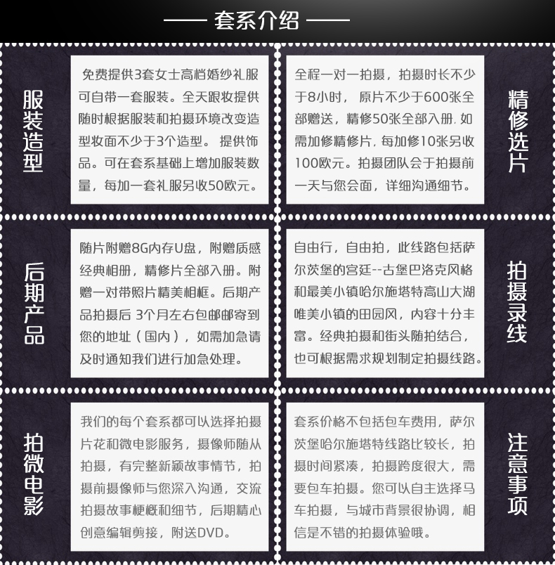 维也纳慕夏摄影萨尔茨堡+最美小镇婚纱旅拍团购