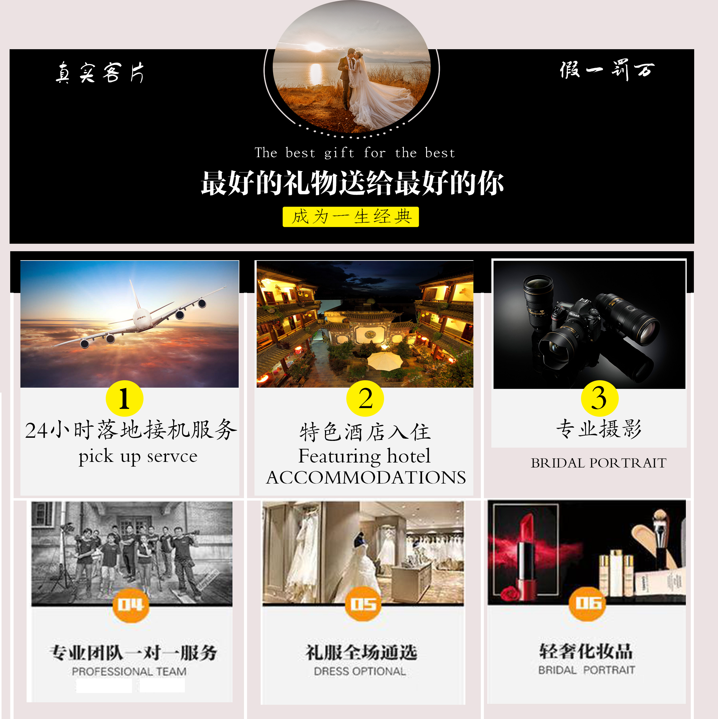 【5周年慶】雙影像+10服10造+海景酒店+包郵
