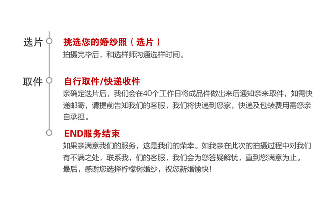 限量《梦幻四季影城》10服10造 底片全送
