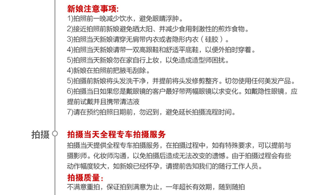 限量《梦幻四季影城》10服10造 底片全送