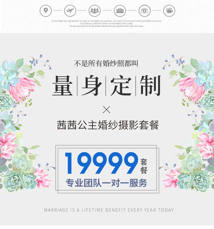 高端蜜月旅怕+私人訂制+酒店度假村住宿
