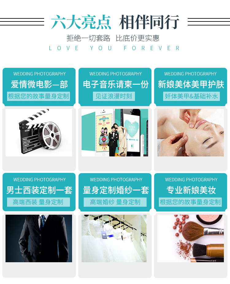 高端蜜月旅怕+私人訂制+酒店度假村住宿