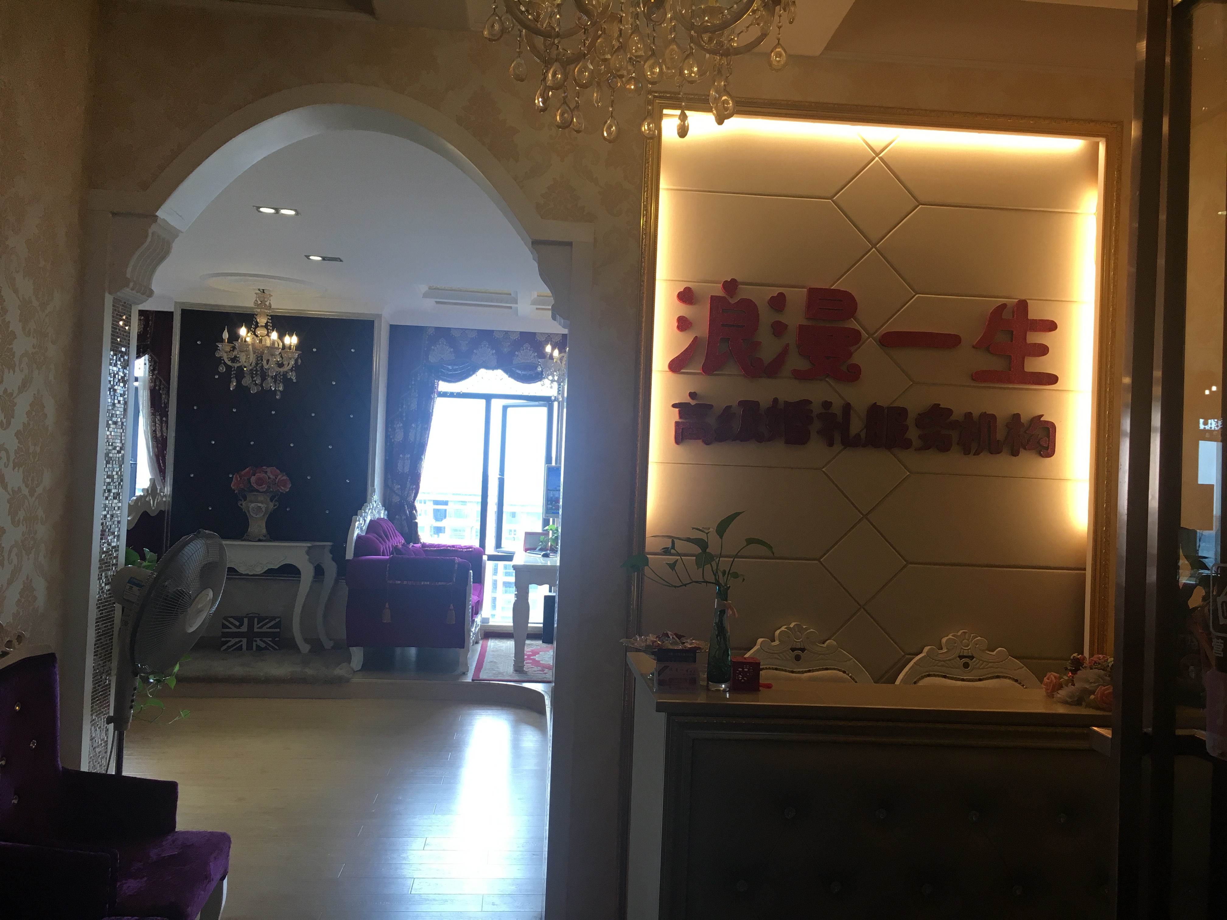 九江浪漫一生婚礼