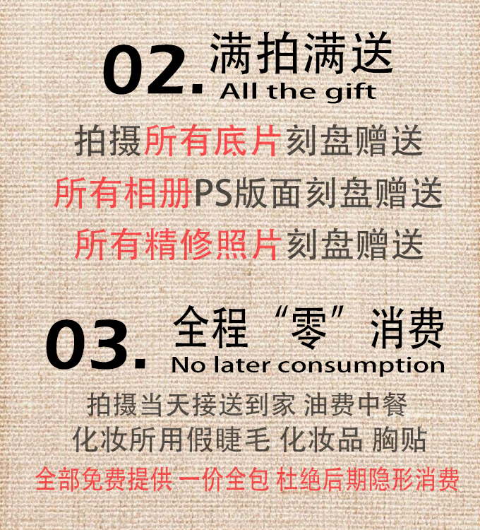 【一價(jià)全包】黎香湖全新水上主題 高級(jí)私人攝影定制