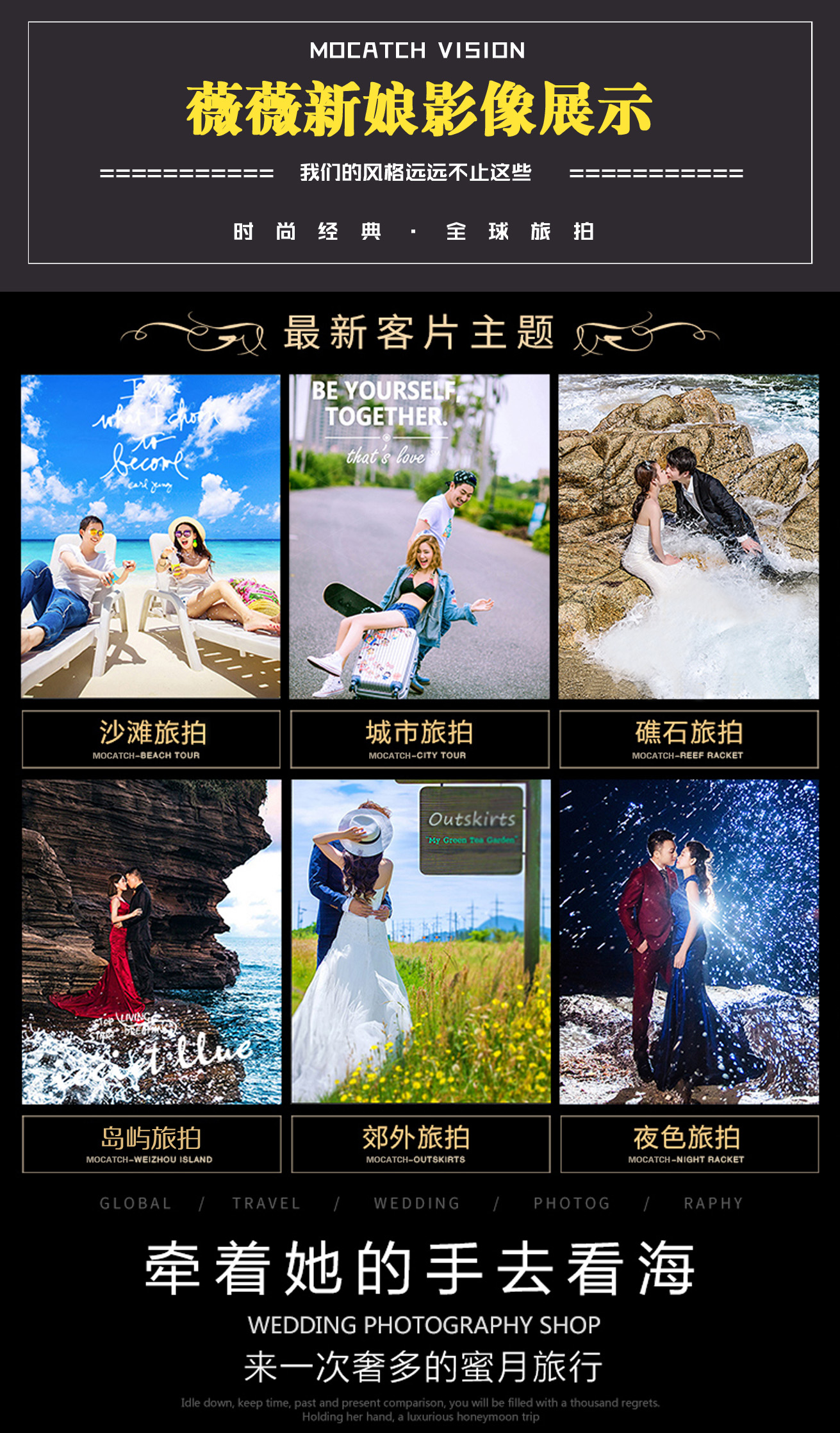 城市旅拍-全包價(jià)-全場(chǎng)服裝任選