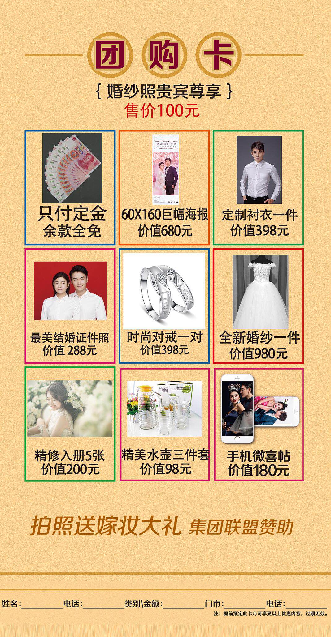【水晶之恋】《量身定制—全新高端，典雅古色风格》
