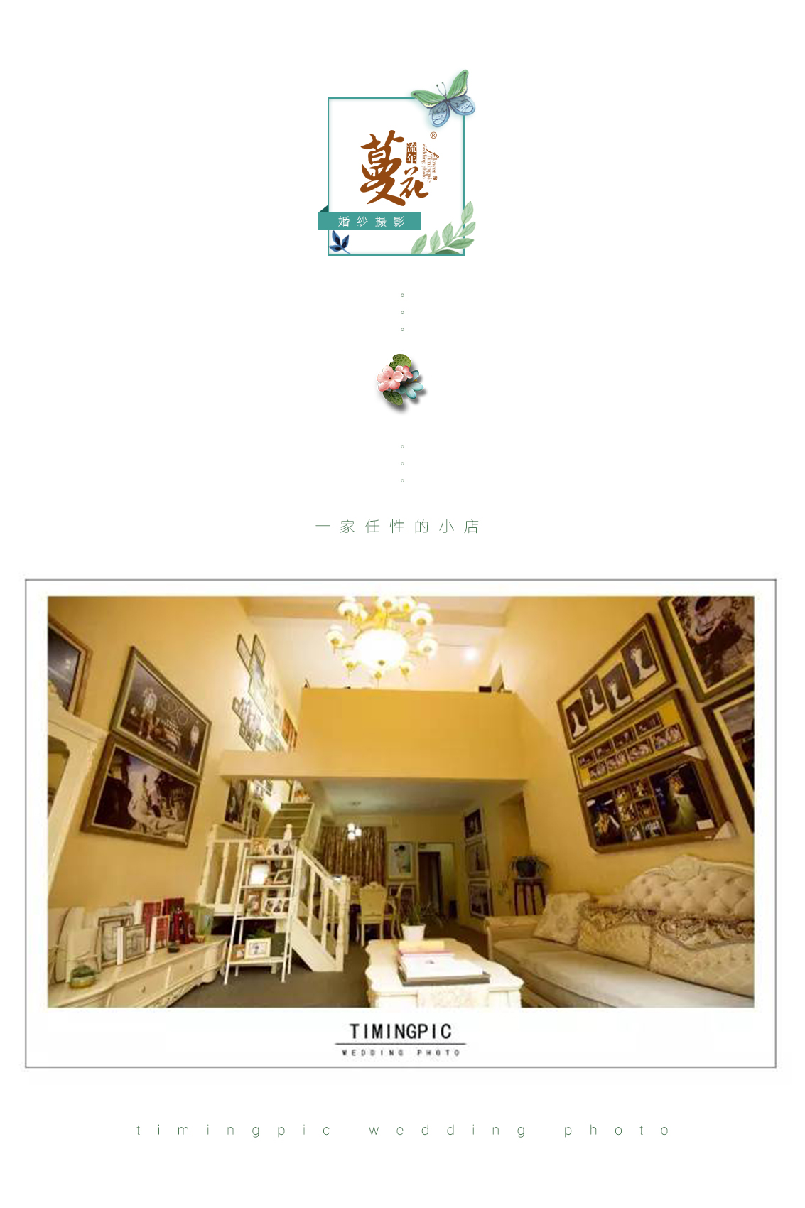 【送全新ST婚纱】【送全新贺伯帝西服】【送夜景】