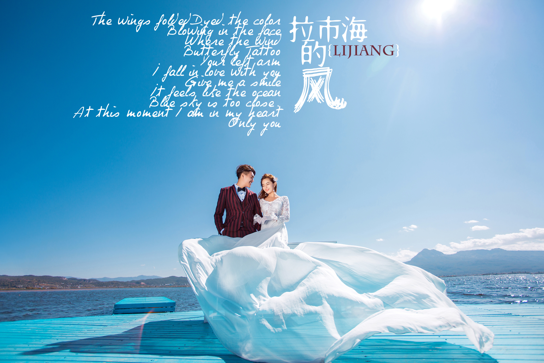 【好评如潮】潮婚纪旅拍