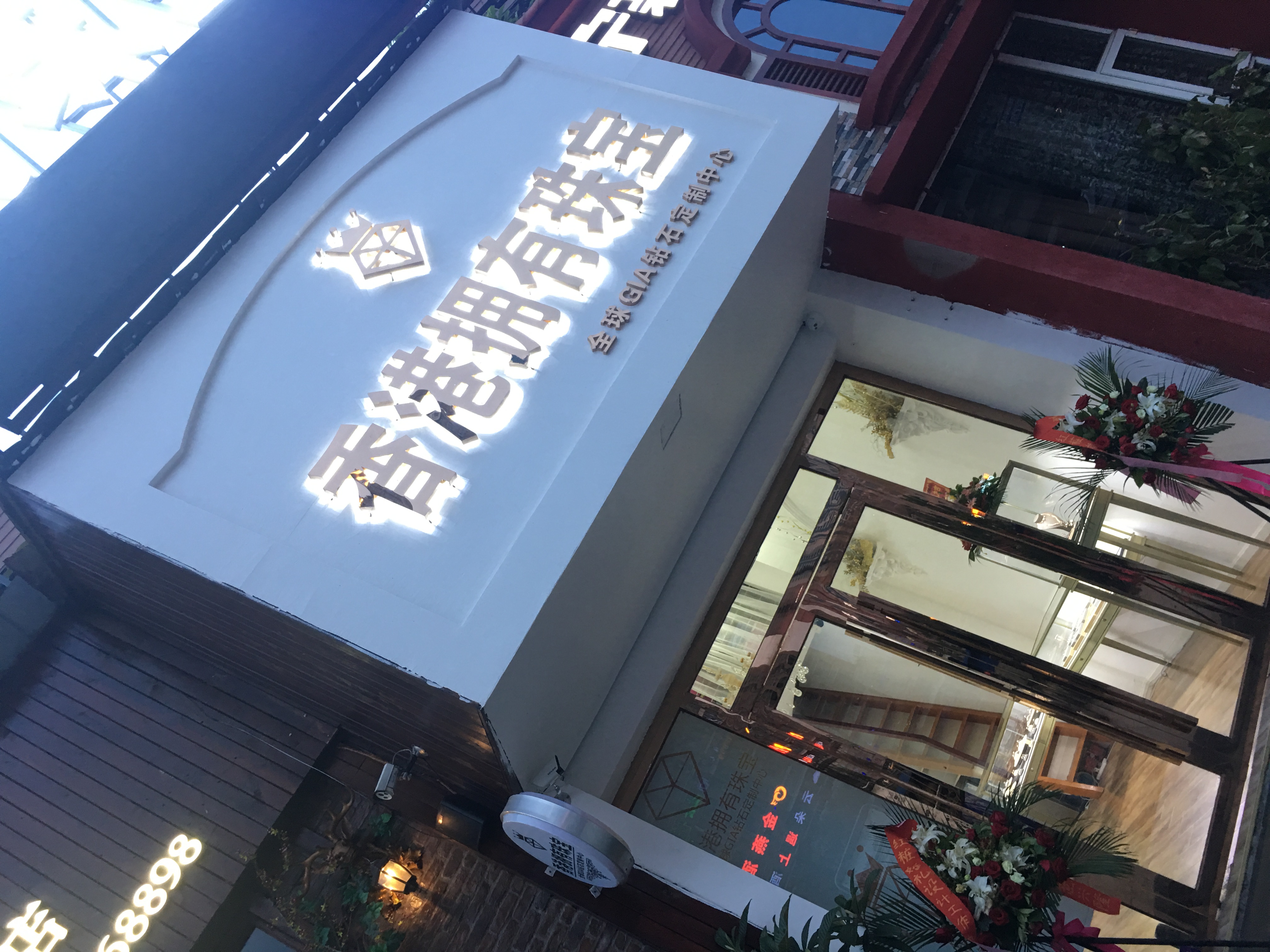 香港拥有珠宝