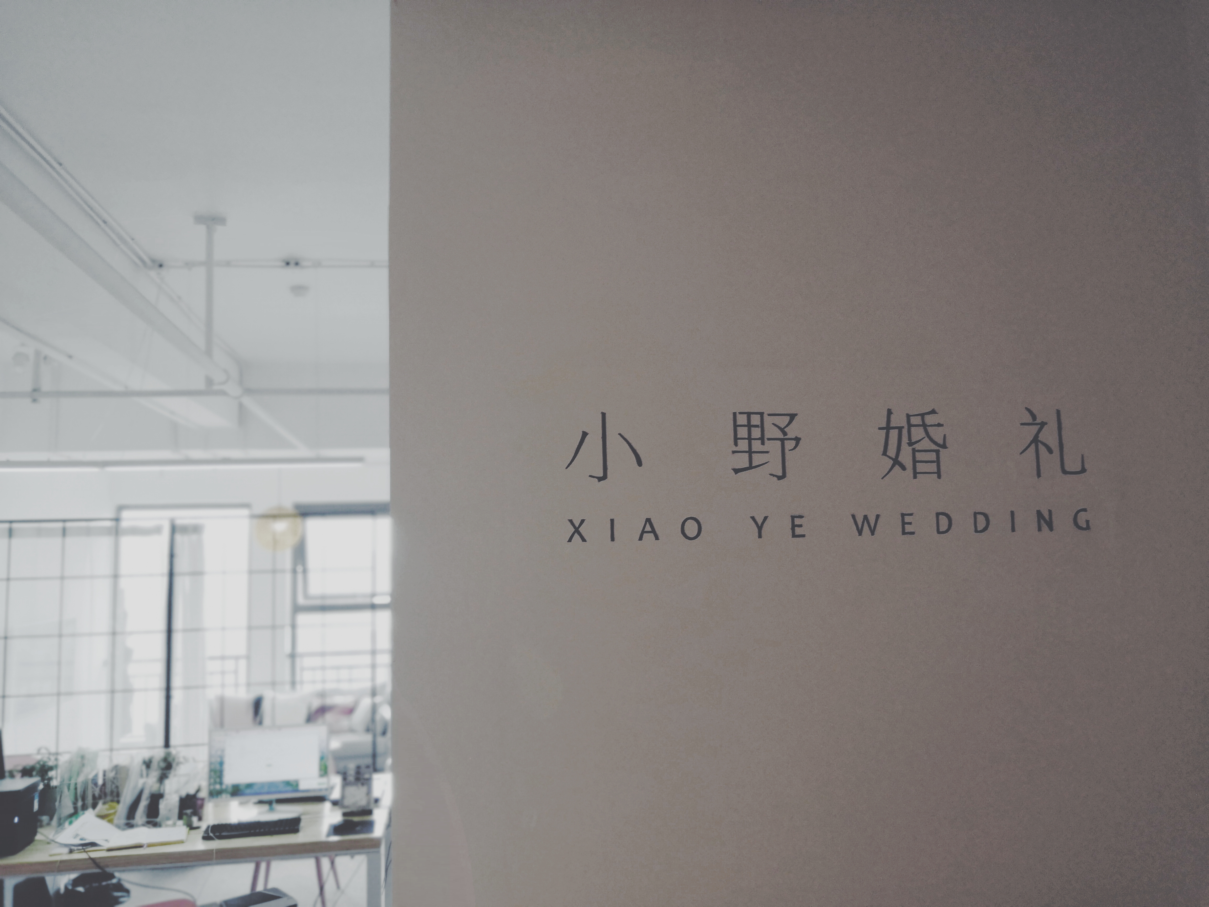 小野婚礼美学