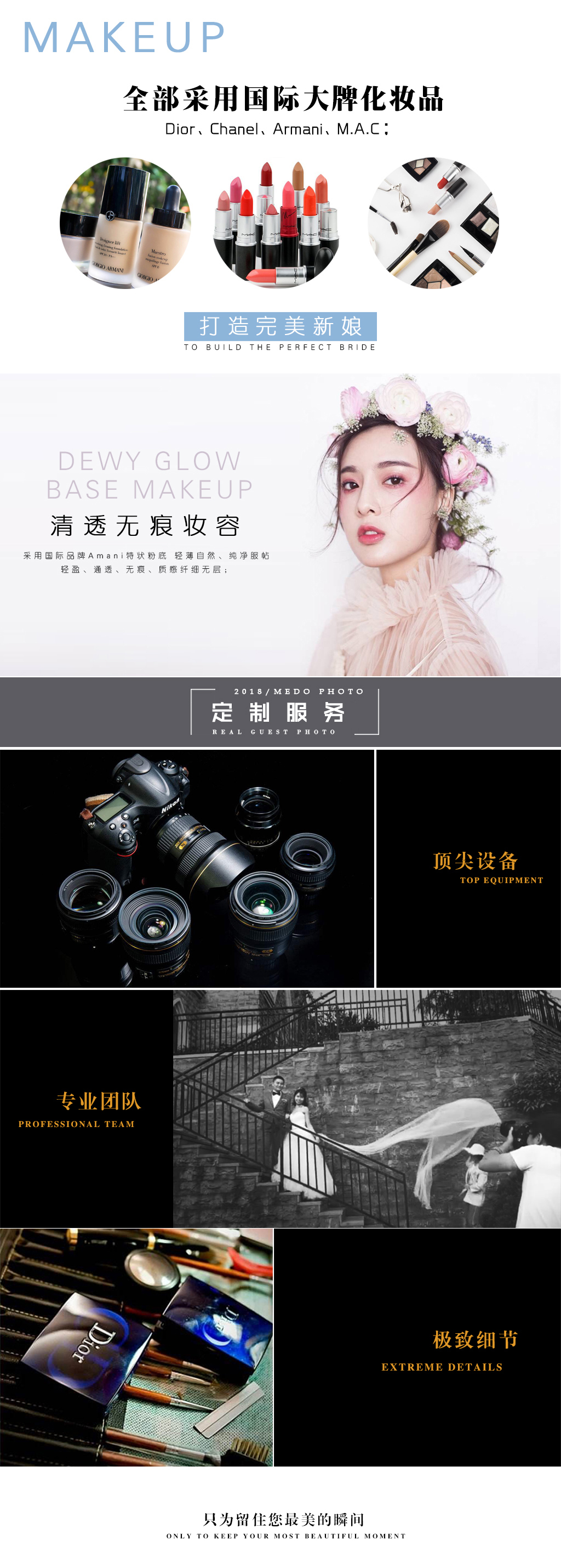 【MEDO蜜度】6服6造+超高性?xún)r(jià)比+內(nèi)外景雙拍