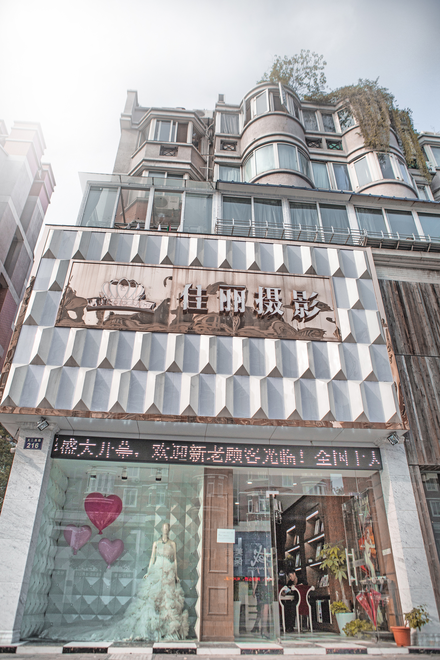 佳丽摄影（城西店）