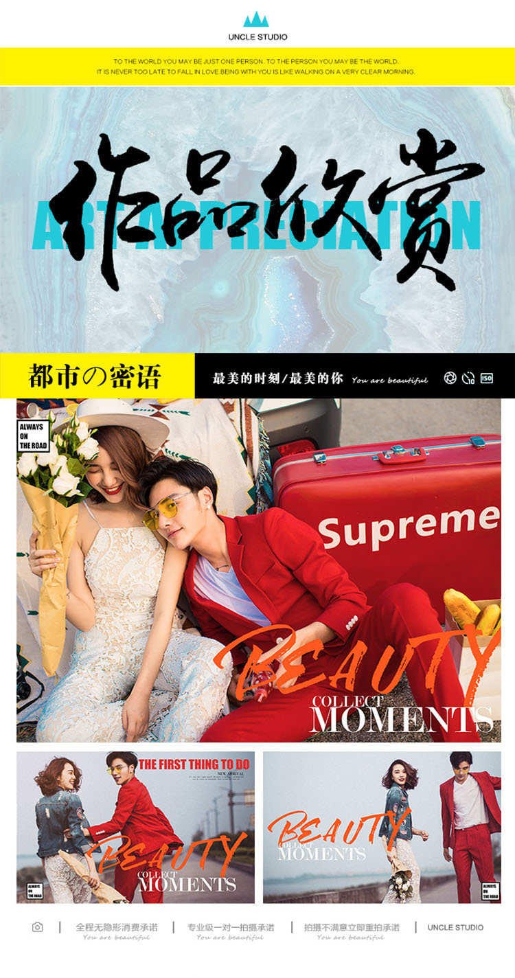 唯美婚照+特色基地+风格任选