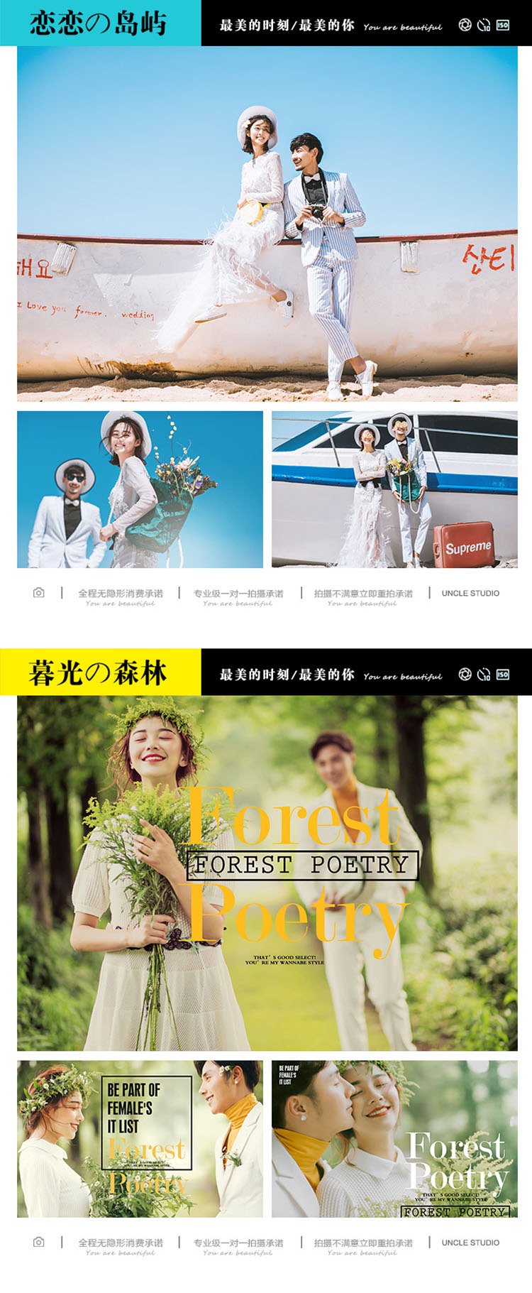 唯美婚照+特色基地+风格任选