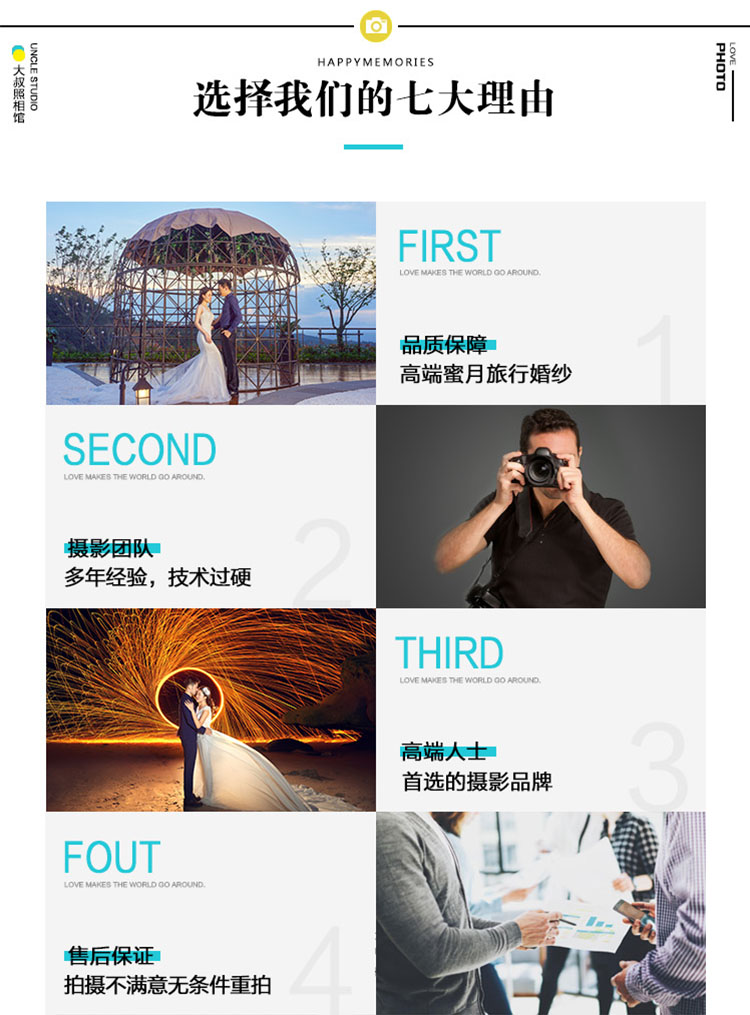 全新上线丨时尚新美学婚纱照+高级定制+精品相册