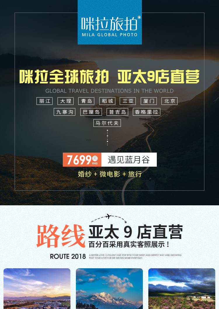 【本地爆款】遇見藍月谷/10服10造/限時打包價