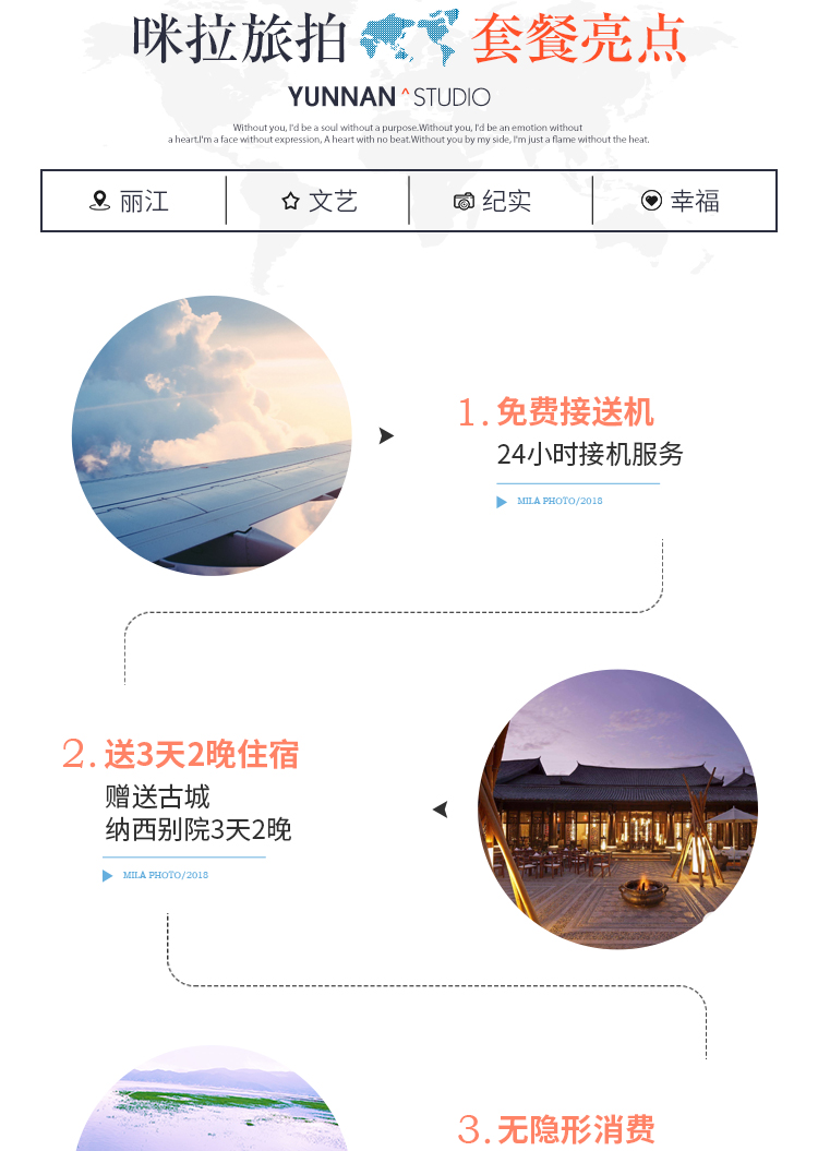 【本地爆款】遇見藍月谷/10服10造/限時打包價