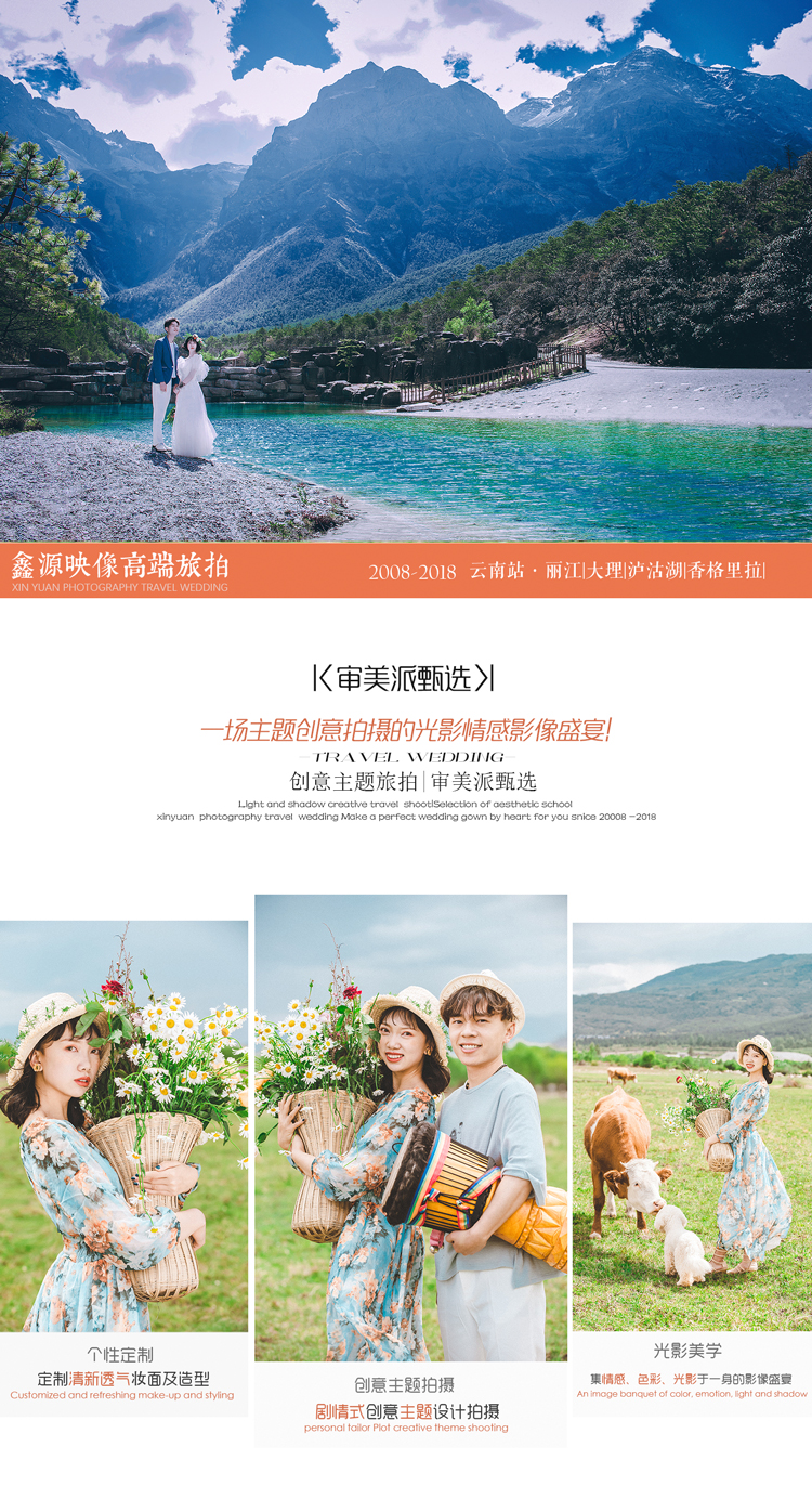 古鎮(zhèn)雪山藍(lán)月谷+送夜景星空+送婚紗+包郵