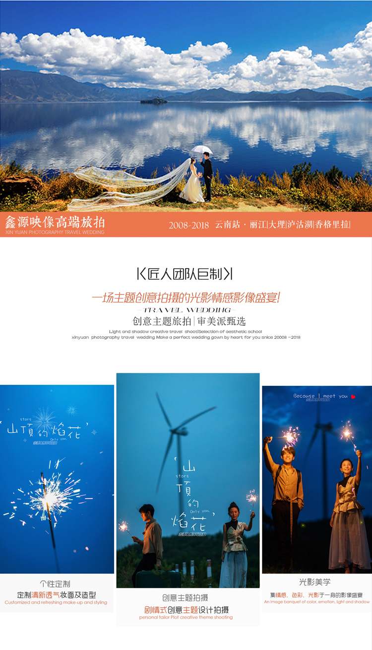 【送星空夜景】麗江+瀘沽湖兩天旅行拍攝接機(jī)包郵