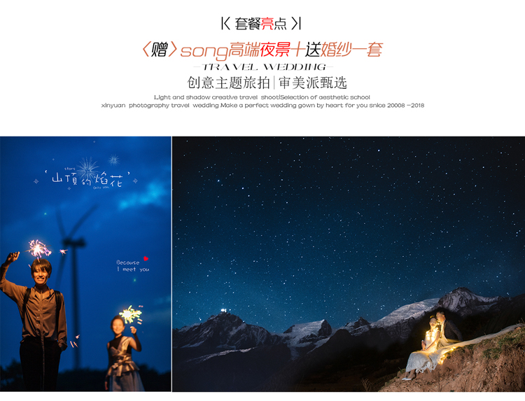 【送星空夜景】麗江+瀘沽湖兩天旅行拍攝接機(jī)包郵